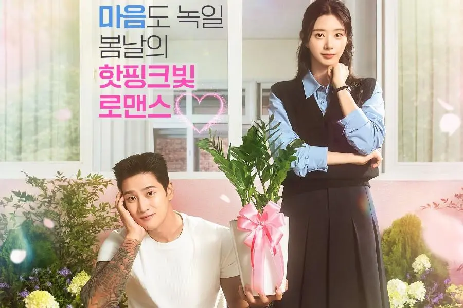 Ahn Bo Hyun tenta conquistar Lee Joo Bin com vaso de flores em novo pôster de ‘Spring Fever’