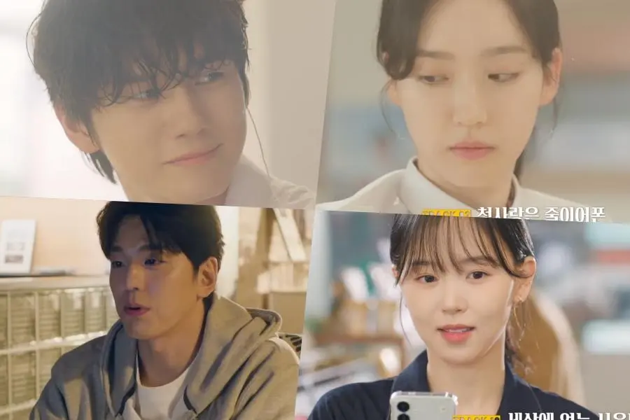 Assista: Ong Seong Wu, Han Ji Hyeon, Kim Min Kyu, Kang Han Na e mais exploram o amor em todas as suas formas em ‘Love: Track’