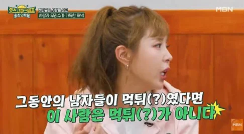 Shinji fala sobre noivo rico e ex-namorados na indústria do K-pop