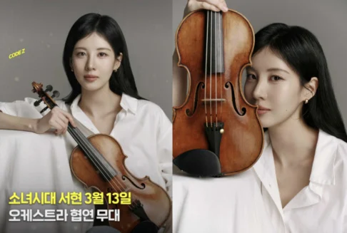 Estreia de violino de Seohyun: desafio corajoso ou privilégio de celebridade?
