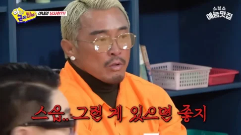 Choo Sung Hoon sobre Yano Shiho: ‘Se ela estiver solitária, ter um namorado está tudo bem. Ela deve aproveitar a vida’