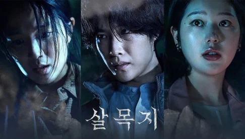 ‘Salmokji: Whispering Water’ revela pôsteres e trailer antes do lançamento em abril