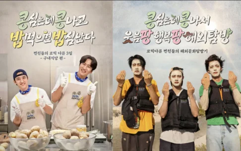 Kim Woo Bin, Lee Kwang Soo e D.O. confirmados em nova série de K-pop ‘Green Bean, Red Bean’